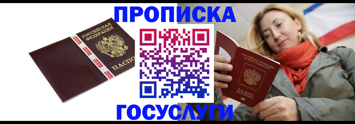 временная регистрация собственник в Кондрово